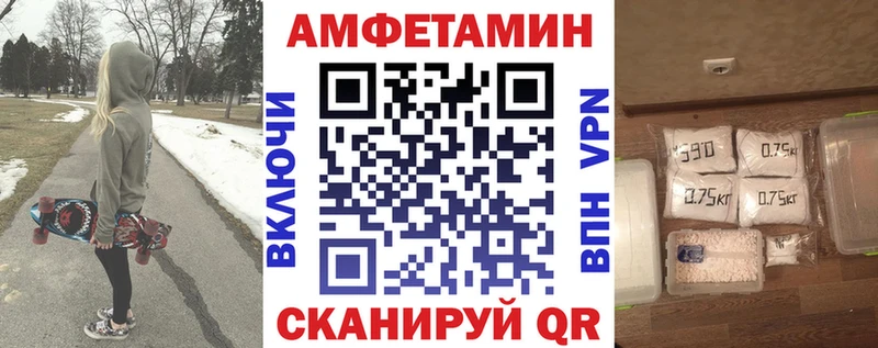 Амфетамин VHQ  что такое наркотик  Балаково 