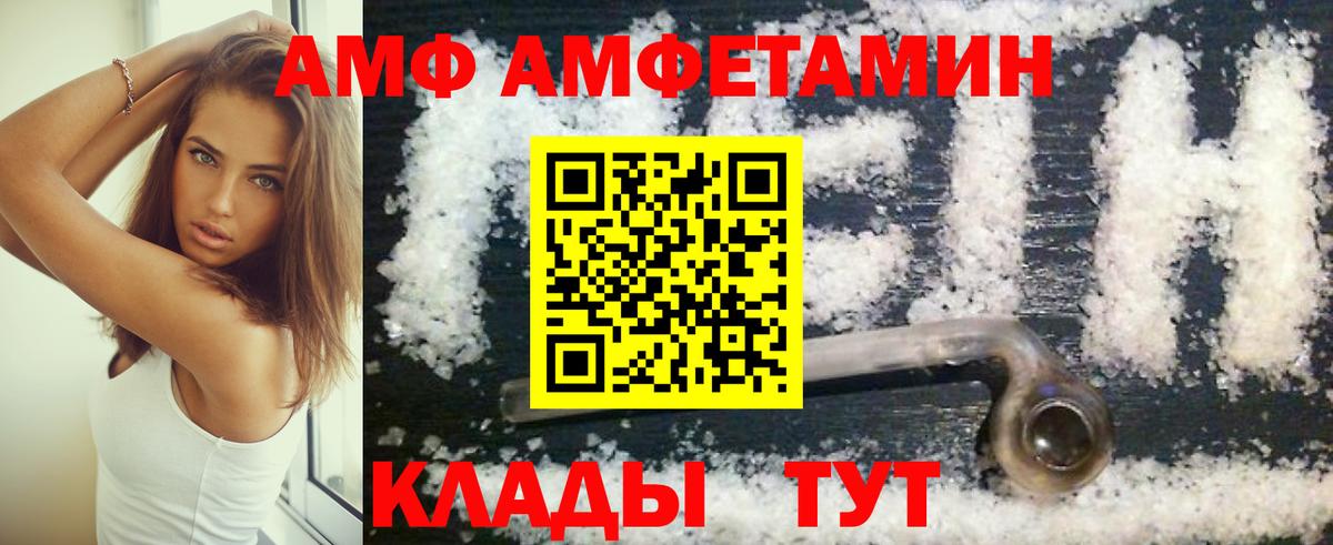 Балаково  АМФЕТАМИН  Вход с VPN  darknet телеграм  АМФ VHQ 