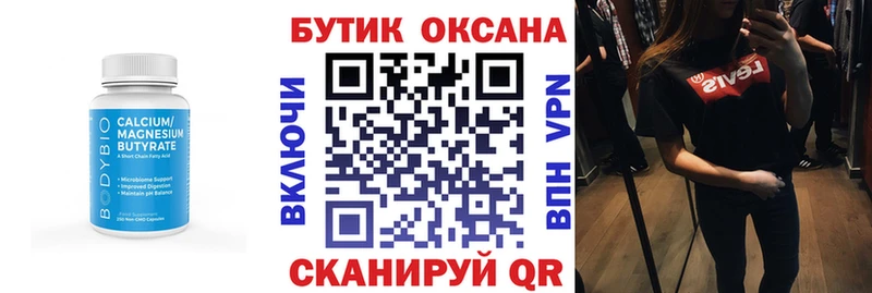наркотики  Балаково  блэк спрут зеркало  Бутират вода 