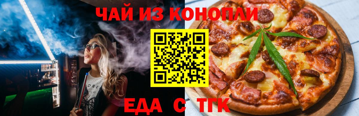 Балаково  Canna-Cookies конопля  Вход с VPN 