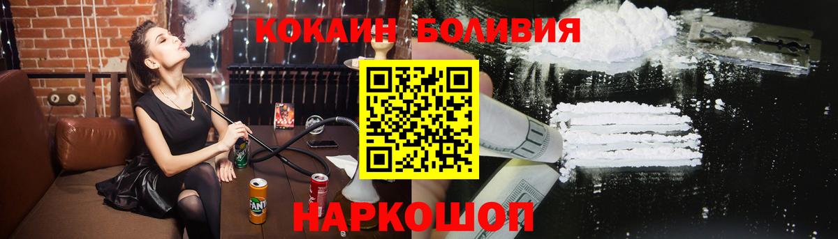 COCAIN Перу  Кокаин Columbia  COCAIN  Балаково  Вход с VPN 