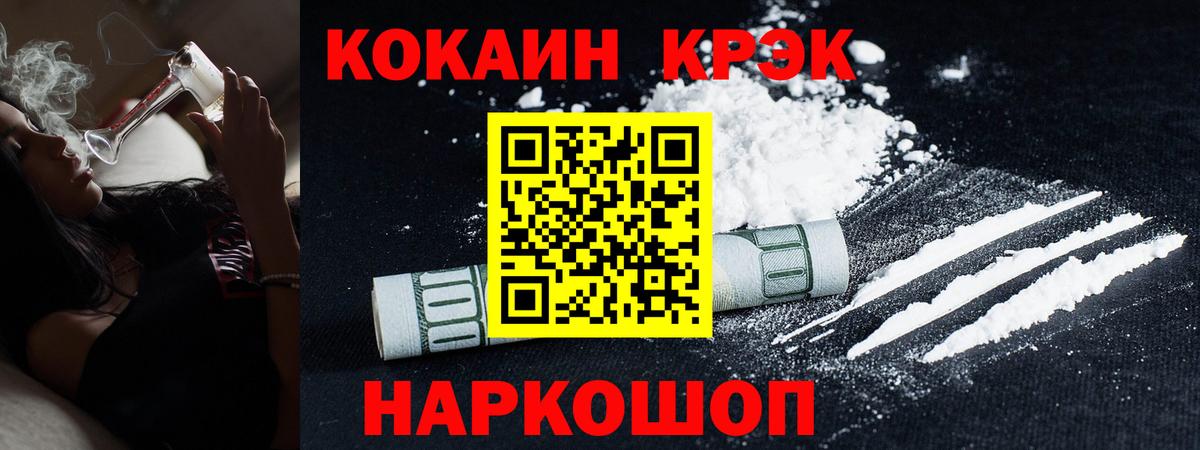 COCAIN 98% Балаково