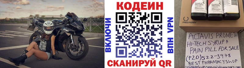Кодеиновый сироп Lean напиток Lean (лин)  Балаково 