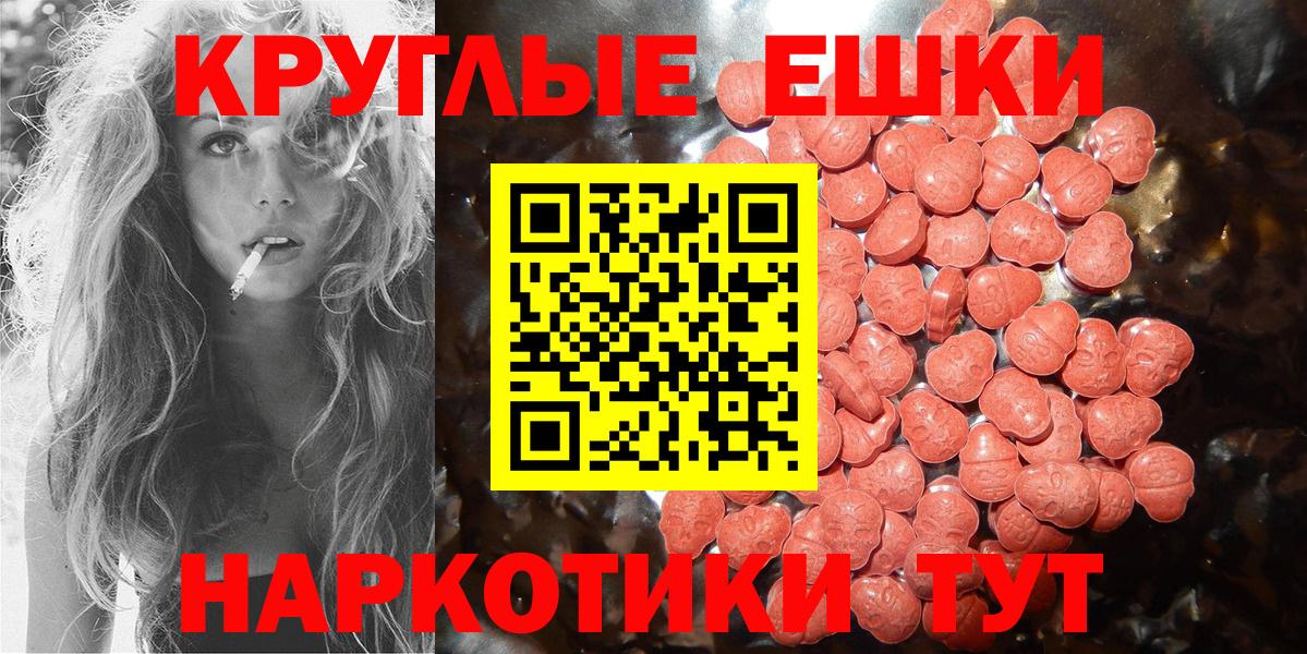 Ecstasy MDMA  Экстази 300 mg  Балаково  Экстази  Вход с VPN 