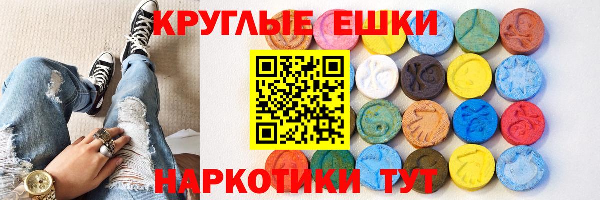 ЭКСТАЗИ 99% Балаково