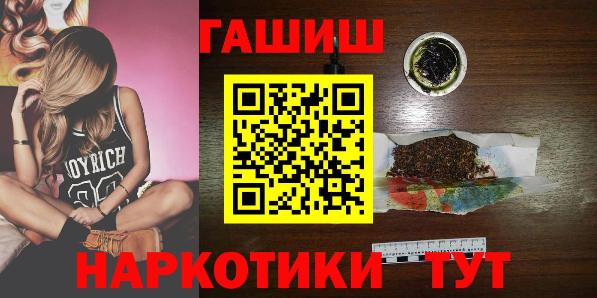 Гашиш 40% ТГК Балаково