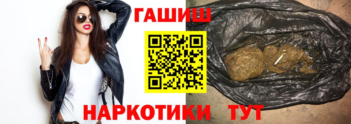 Гашиш гарик  Гашиш VHQ  Вход с VPN  Балаково 