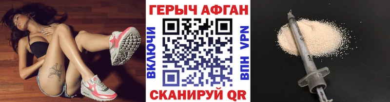 Героин афганец  ОМГ ОМГ   darknet клад  как найти закладки  Балаково 