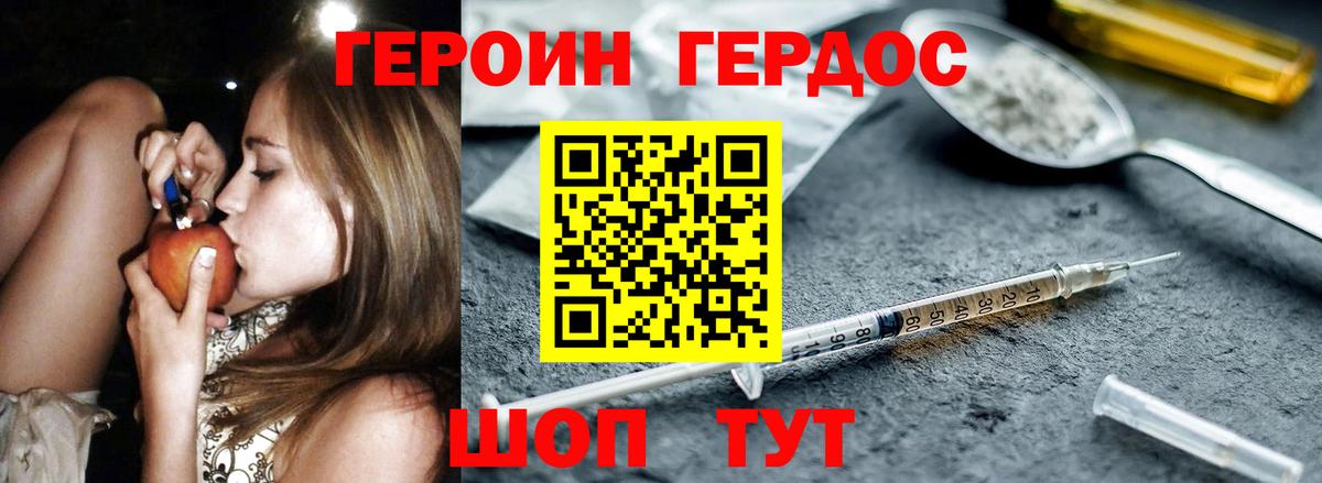 Героин  Вход с VPN  Балаково  ГЕРОИН гречка 