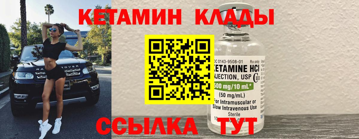 Балаково  Кетамин VHQ  Вход с VPN 