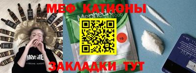 мефедрон Балахна