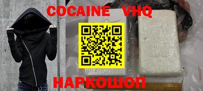 кокаин премиум Балаково