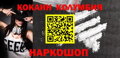 кокаин премиум Балаково