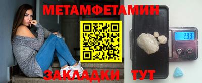 мет Балашиха