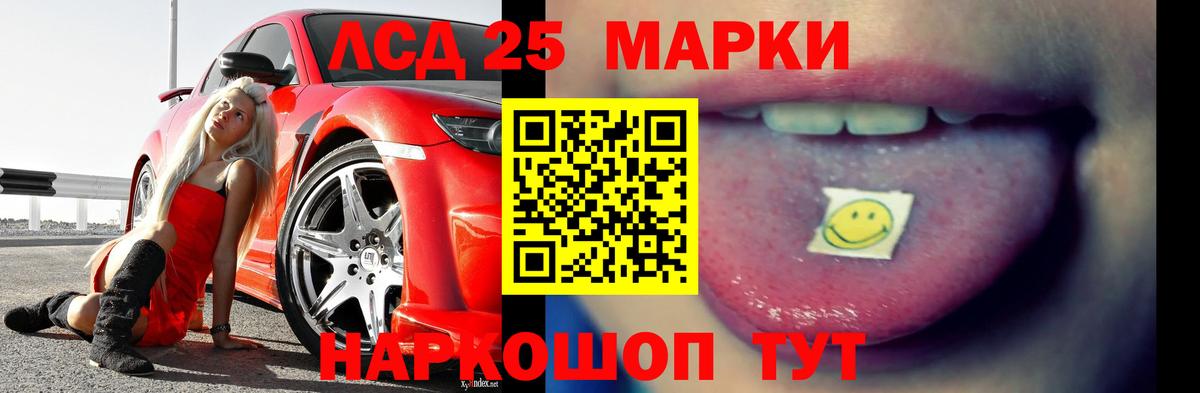 LSD-25 экстази ecstasy Балаково