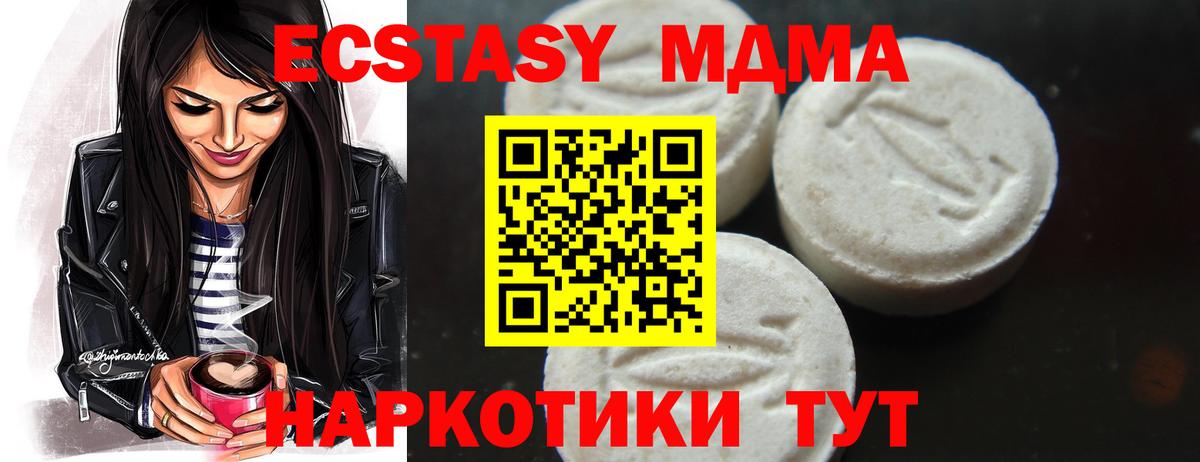 МДМА молли Балаково