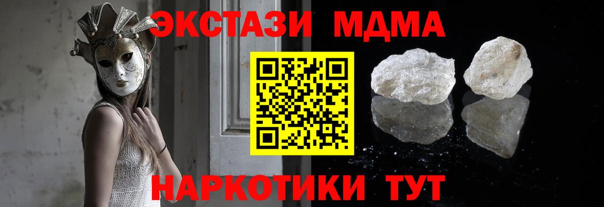 МДМА молли  Вход с VPN  Балаково 