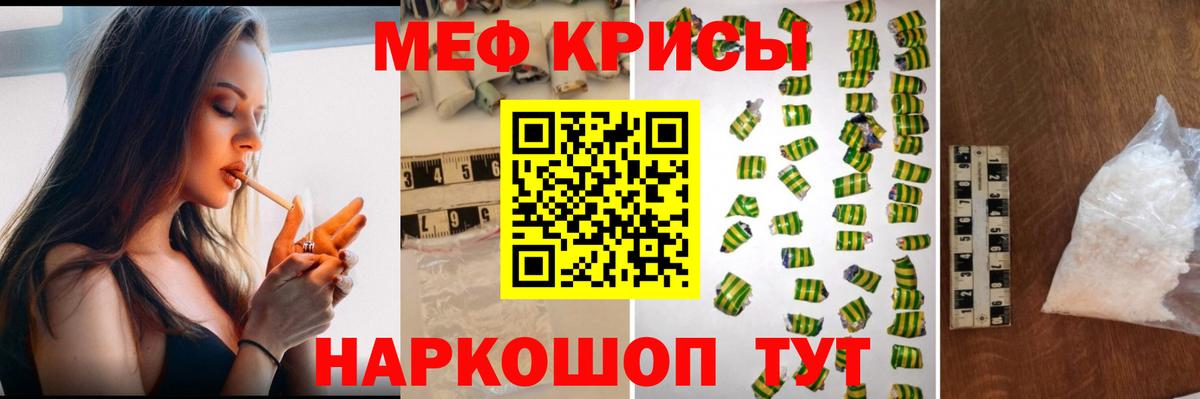 Мефедрон кристаллы Балаково