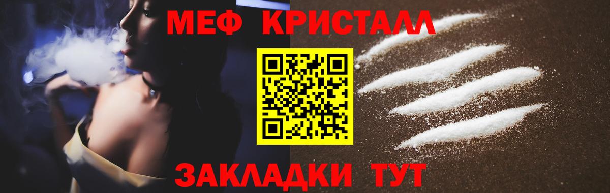 Мефедрон мука  Вход с VPN  МЯУ-МЯУ  Балаково 