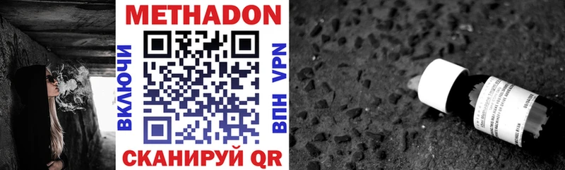 МЕТАДОН VHQ  сколько стоит  Балаково 