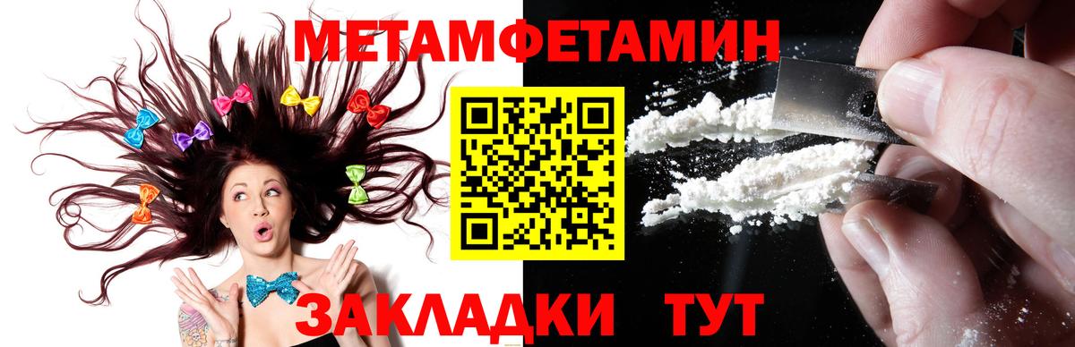 Балаково  Первитин винт  Вход с VPN  Первитин винт 