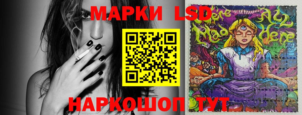 Наркотические марки 1,5мг Балаково